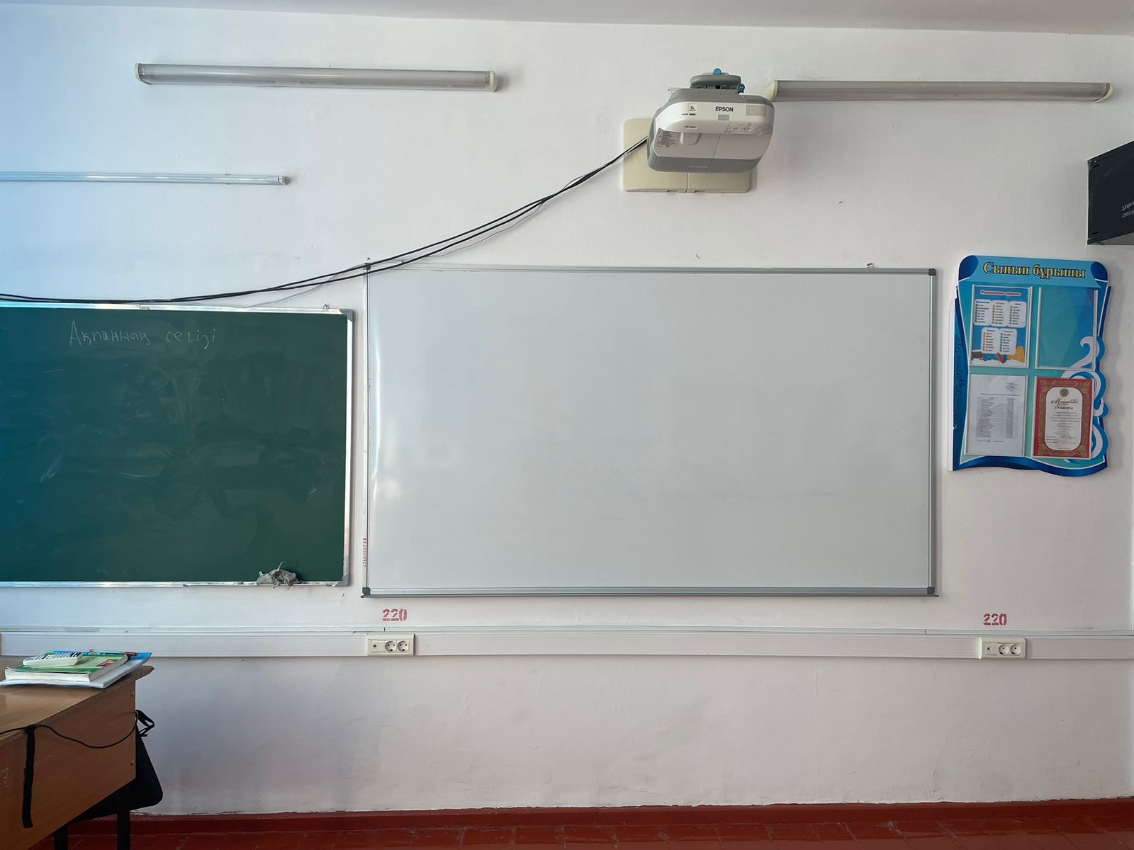Интерактивті тақтасы бар оқу кабинеті